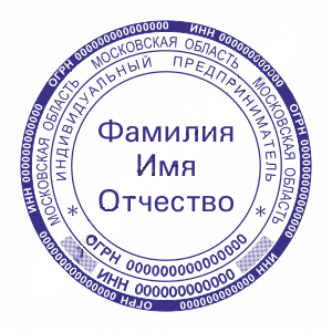 срочное изготовление печатей и штампов для ооо и ип детям доставка в кемерово